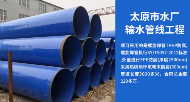 吉州太原市输水管厂工程